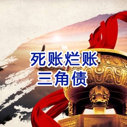 庐江要债公司